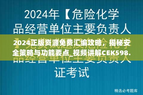 2024年11月11日 第38页