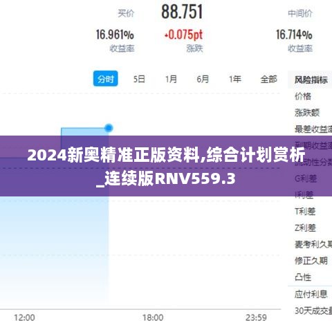 2024年11月11日 第24页