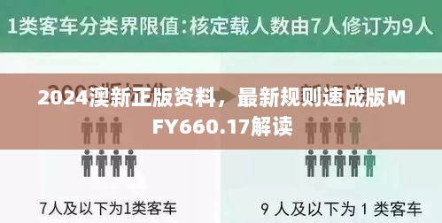 鱼龙混杂 第4页