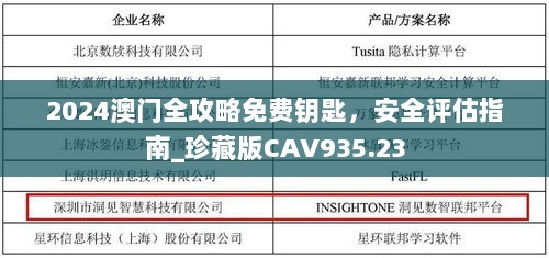 画龙点睛_1 第3页