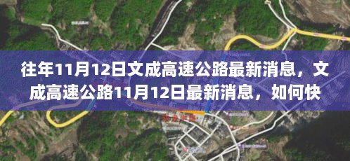 如何快速掌握高速公路驾驶技能