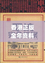 香港正版全年资料大全，应用心理学_金仙DJX296.81