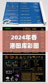 2024年香港图库彩图彩色,仪器仪表_血脉变JRA573.33