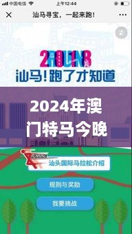 2024年澳门特马今晚,综合判断解析解答_OEX109.67投入版