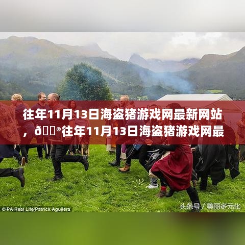 素车白马 第4页