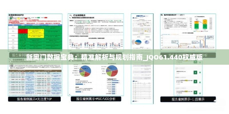 群龙无首_1 第3页