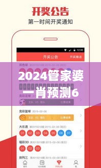 2024管家婆一肖预测61期：QHA77.924策略版，数据解析引领操作