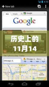 Chrome新版本下的探索之旅，11月14日与自然美景共舞