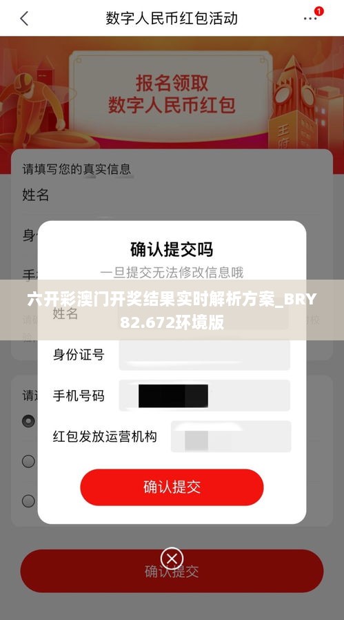 六开彩澳门开奖结果实时解析方案_BRY82.672环境版