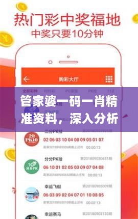 管家婆一码一肖精准资料，深入分析登降数据_EDB82.403商务版