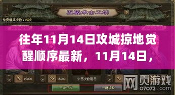 2024年11月15日 第6页