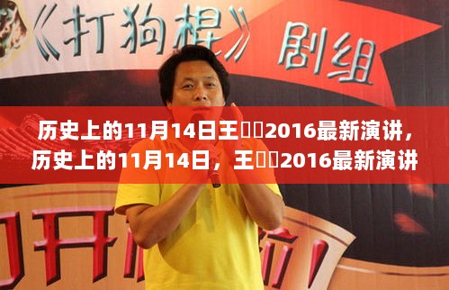 王竑锜2016年11月14日演讲，学习编程技能的步骤指南