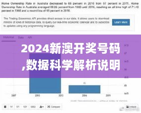 2024新澳开奖号码,数据科学解析说明_WDY36.901进口版