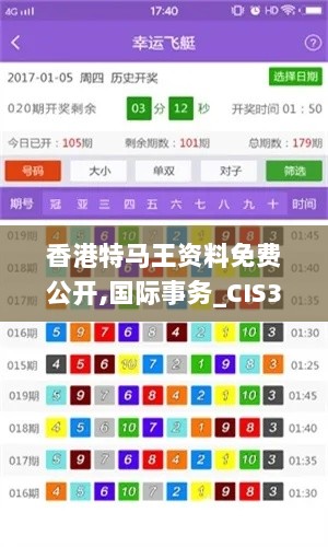 香港特马王资料免费公开,国际事务_CIS36.914硬件版