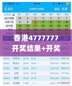 香港4777777开奖结果+开奖结果一,快速问题解答_QVI36.571清晰版