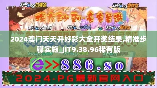 2024年11月17日 第79页