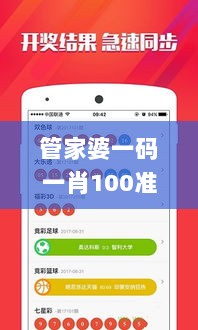 管家婆一码一肖100准,快速调整方案分析_HIE5.12.33改进版