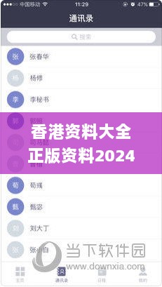 香港资料大全正版资料2024年免费,实地应用验证数据_DVY8.60.46显示版