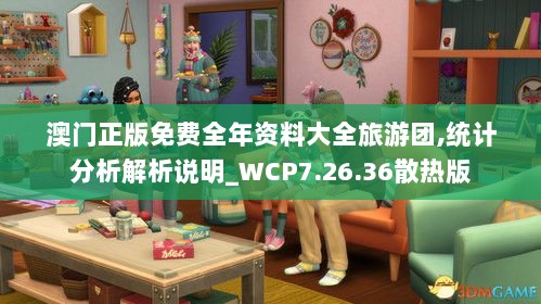 澳门正版免费全年资料大全旅游团,统计分析解析说明_WCP7.26.36散热版