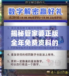 揭秘管家婆正版全年免费资料的优势与XKF2.32.74性能版数据利用深度解析