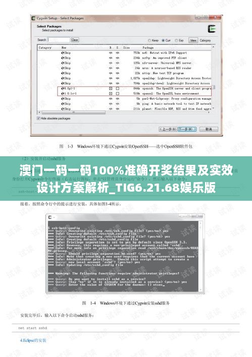 澳门一码一码100%准确开奖结果及实效设计方案解析_TIG6.21.68娱乐版