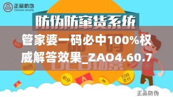 管家婆一码必中100%权威解答效果_ZAO4.60.77融元境