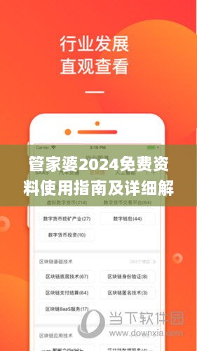 管家婆2024免费资料使用指南及详细解析_NCW7.74.90版本确认