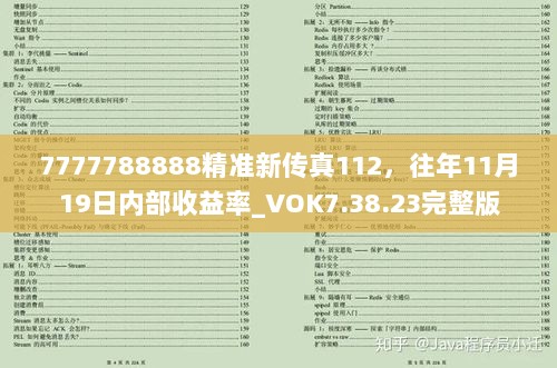 7777788888精准新传真112，往年11月19日内部收益率_VOK7.38.23完整版