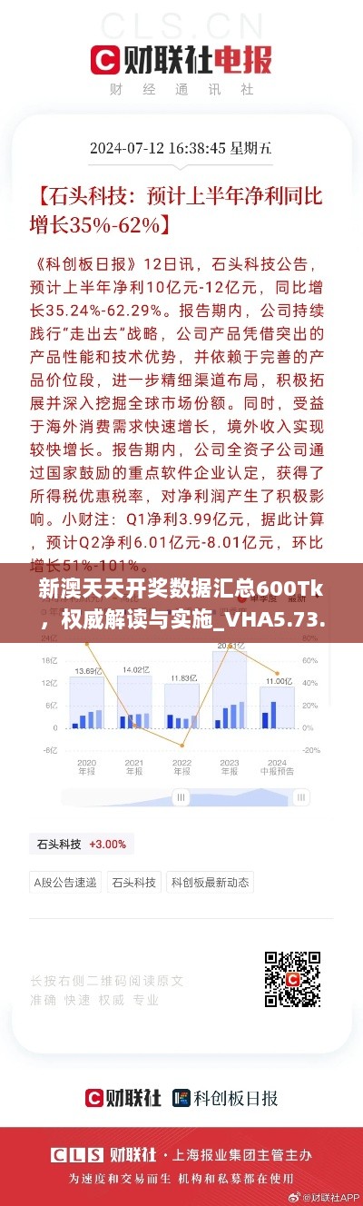 2024年11月20日 第54页