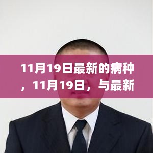 2024年11月20日 第24页