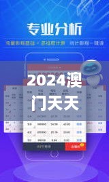 2024澳门天天开好彩大全162,敏捷解释解答落实_NWL3.42.84复制版