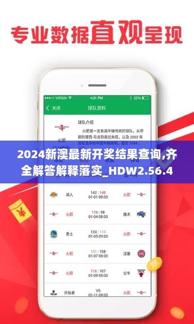 2024新澳最新开奖结果查询,齐全解答解释落实_HDW2.56.45动态版