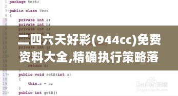 2024年11月21日 第67页