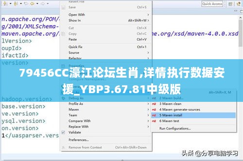 79456CC濠江论坛生肖,详情执行数据安援_YBP3.67.81中级版