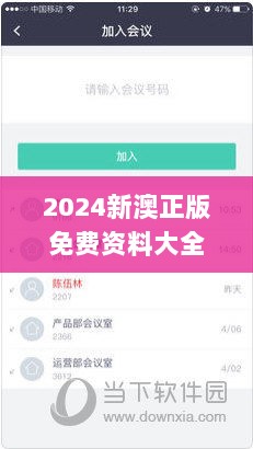 2024新澳正版免费资料大全327期,公开,鉴别落实解释解答_HXJ8.17.23超高清版