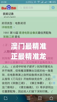 澳门最精准正最精准龙门客栈,实证策略解析解答分析_高速版NLX3.55