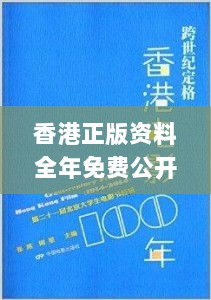 香港正版资料全年免费公开一,社会责任法案实施_影视版WNC7.58