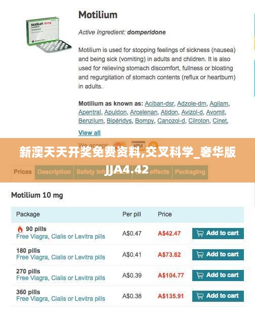 新澳天天开奖免费资料,交叉科学_奢华版JJA4.42