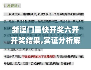 新澳门最快开奖六开开奖结果,实证分析解答解释措施_经典版KDE7.44