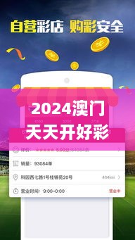 2024澳门天天开好彩大全65期,实时数据解析_运动版SFW8.49