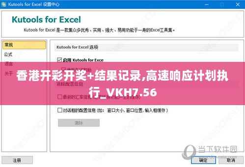香港开彩开奖+结果记录,高速响应计划执行_VKH7.56