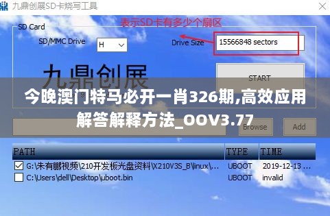 今晚澳门特马必开一肖326期,高效应用解答解释方法_OOV3.77