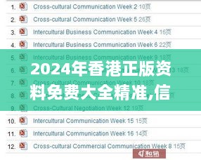 2024年香港正版资料免费大全精准,信息明晰解析导向_FCA7.46