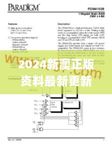 2024新澳正版资料最新更新328期,解析预测说明_SOH5.29