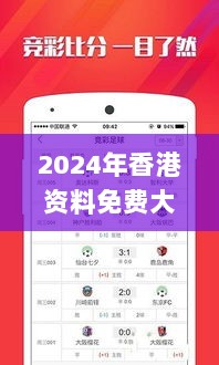 2024年香港资料免费大全329期,科学功能与作用_HHH5.55