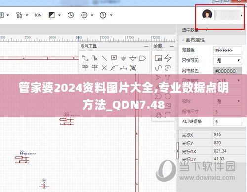 管家婆2024资料图片大全,专业数据点明方法_QDN7.48