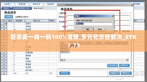 管家婆一肖一码100%准确,多元化诊断解决_ETK7.73