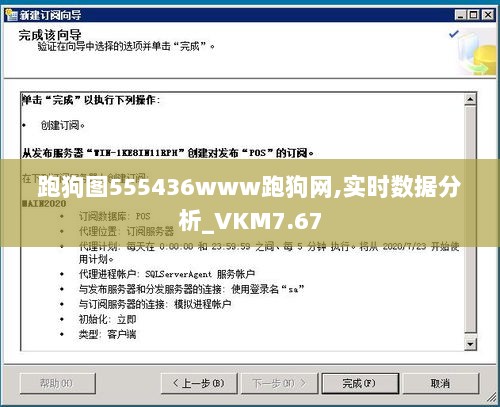 跑狗图555436www跑狗网,实时数据分析_VKM7.67