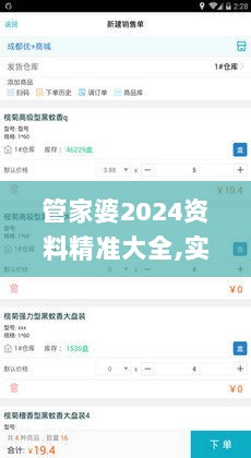 管家婆2024资料精准大全,实地研究解答协助_触控版KNB5.67