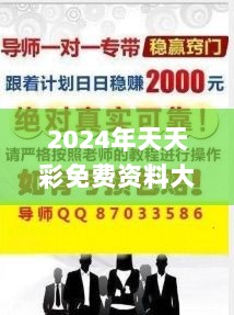 2024年天天彩免费资料大全,高效执行方案_未来版KKZ5.76